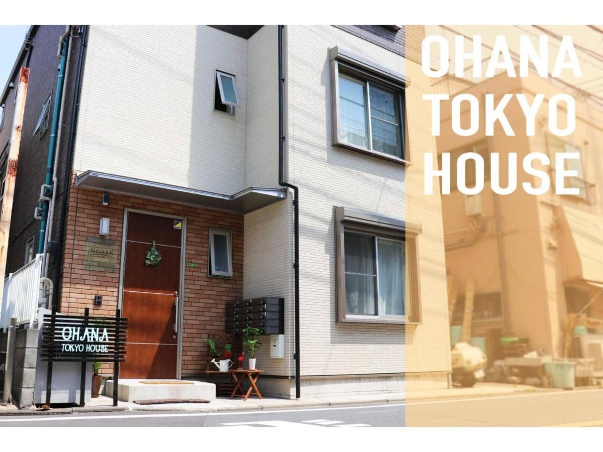 Ohana Tokyo House - Vacation Stay 71660V Екстериор снимка